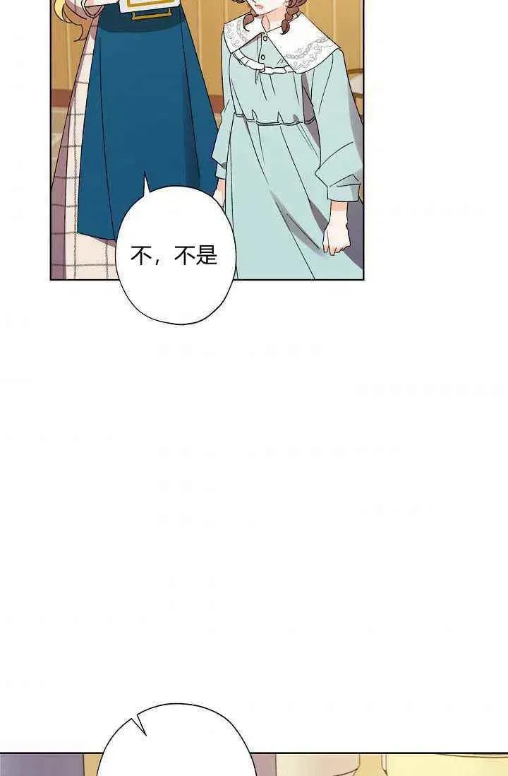 第29话 第2页