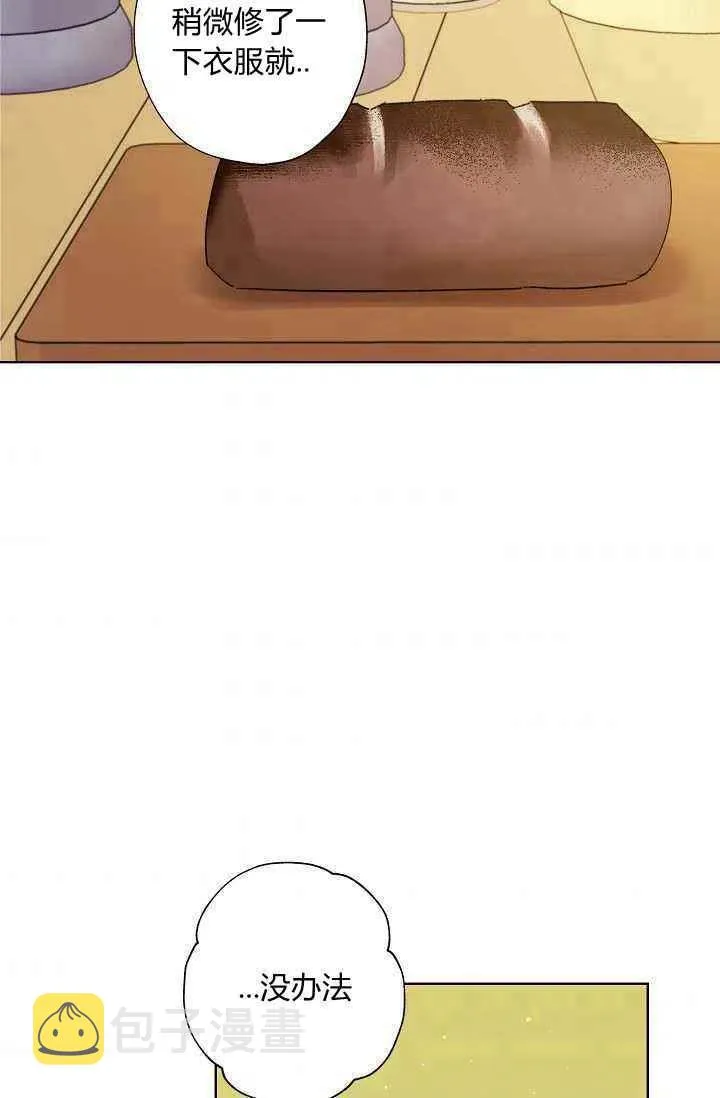 第29话 第3页