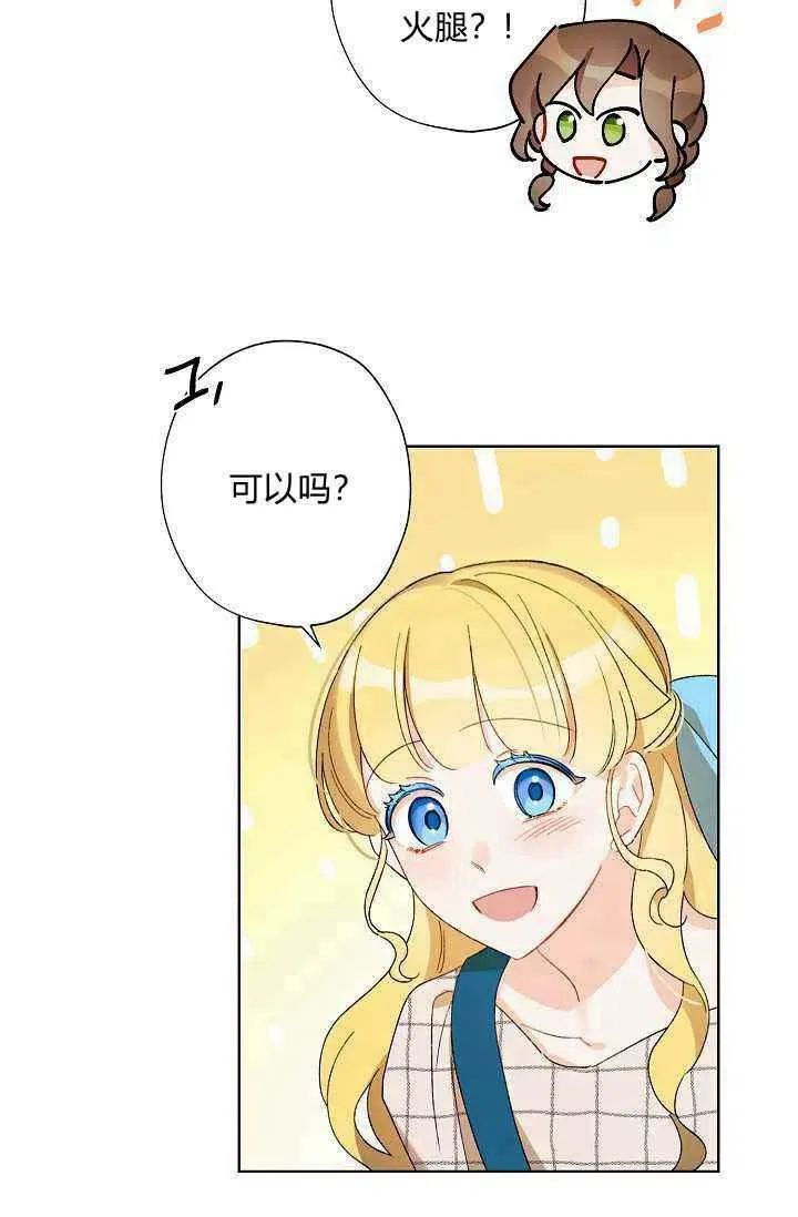 第29话 第8页
