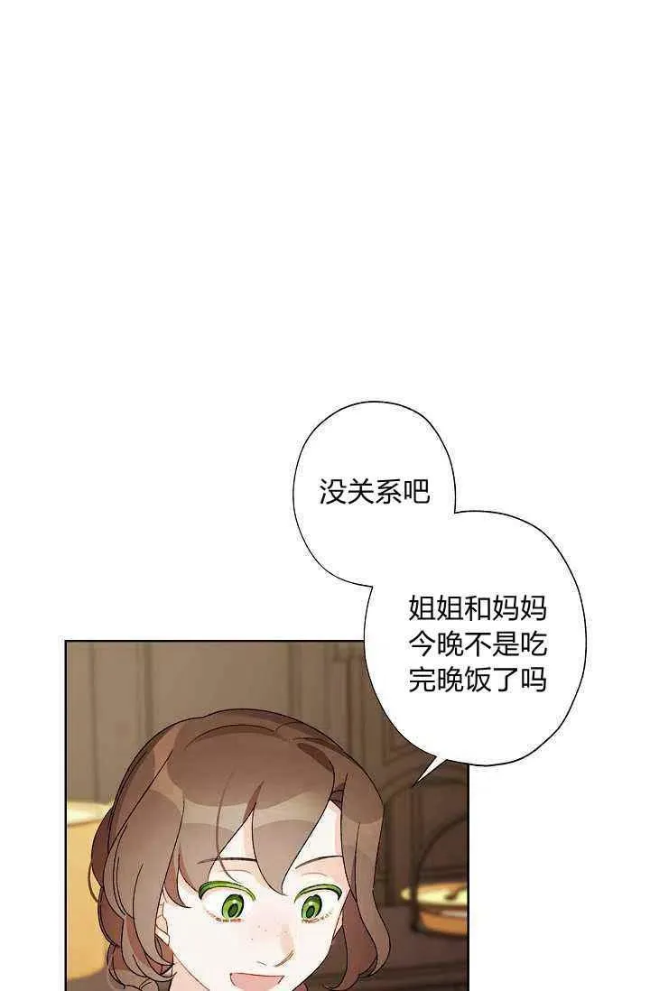 第29话 第9页