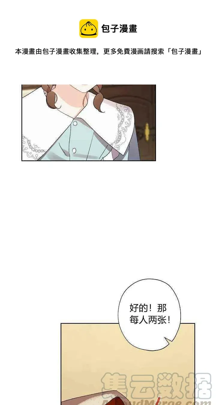 第29话 第10页