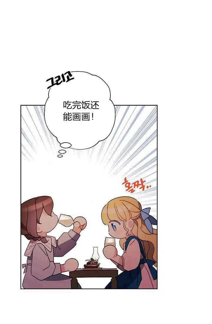 第29话 第21页