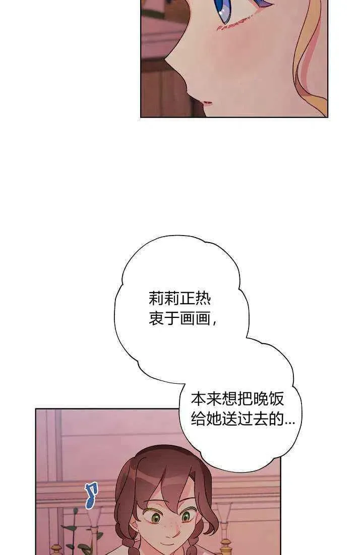 第29话 第23页