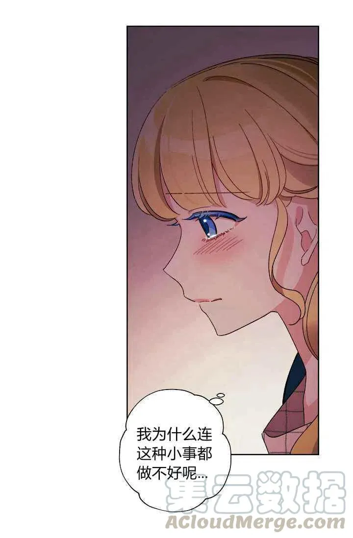 第29话 第25页