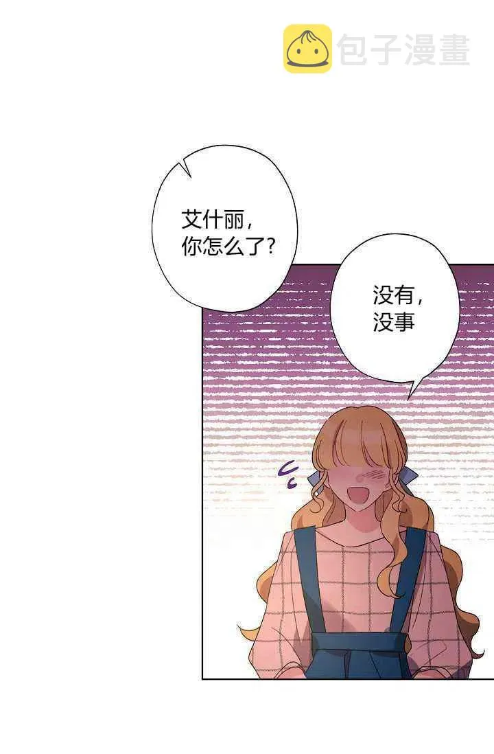 第29话 第29页