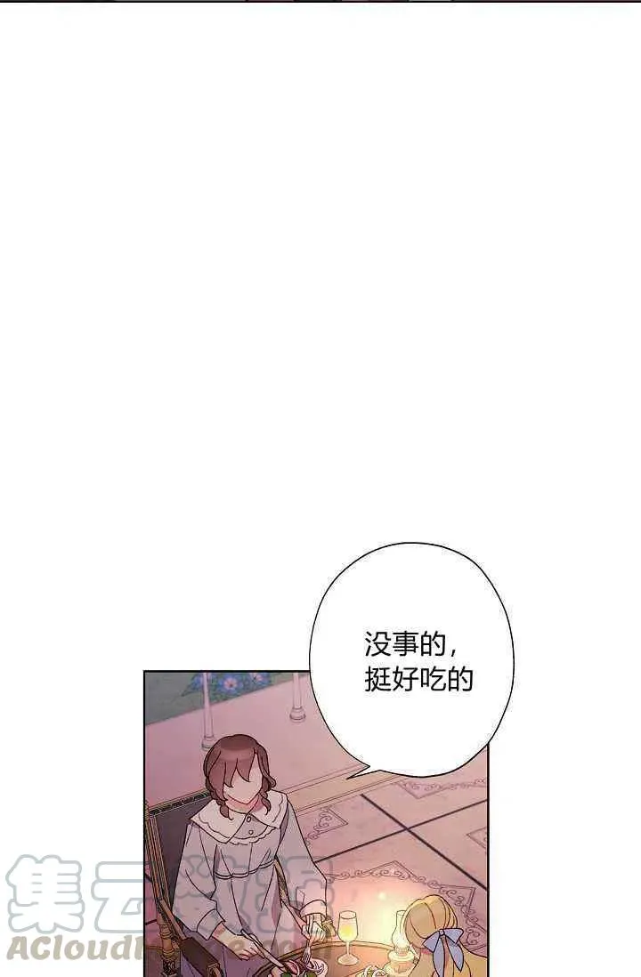第29话 第31页