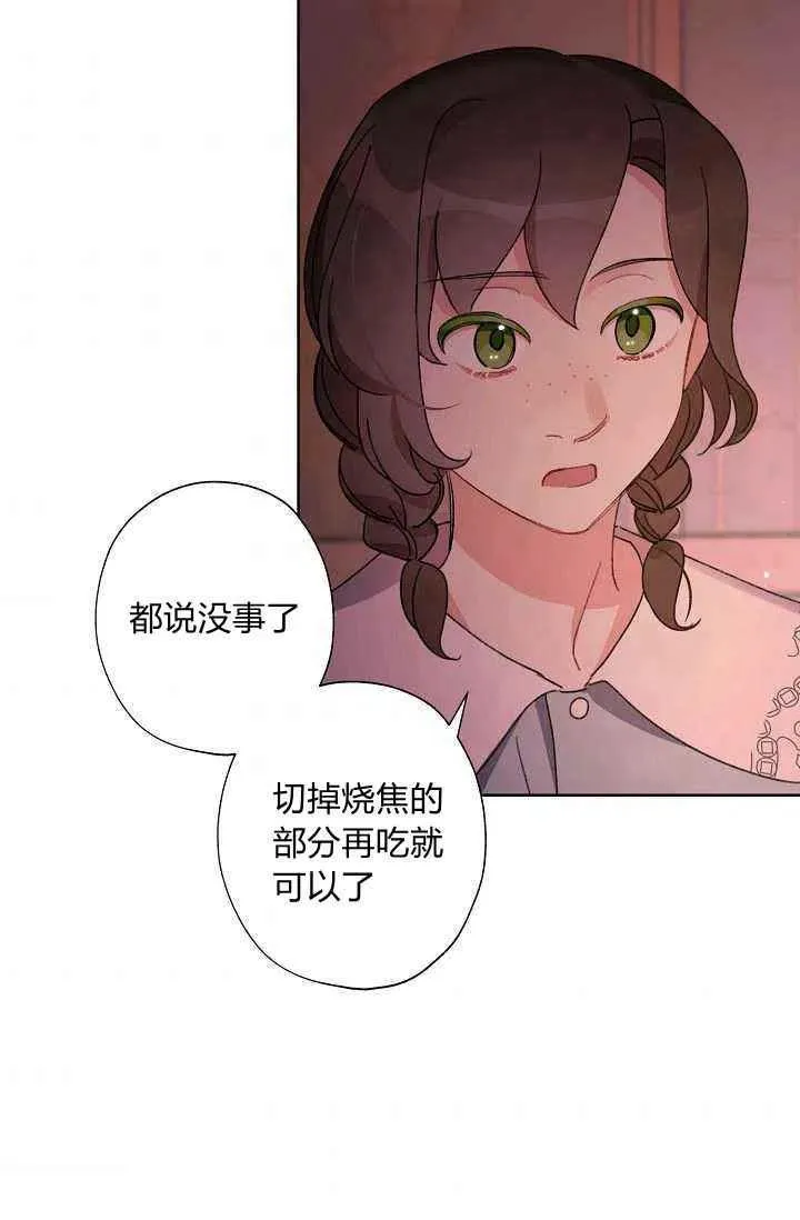 第29话 第33页