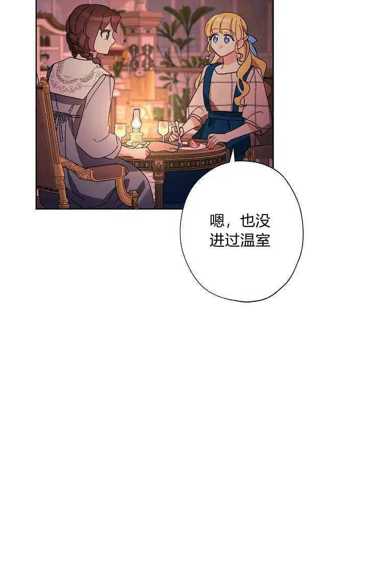 第29话 第41页