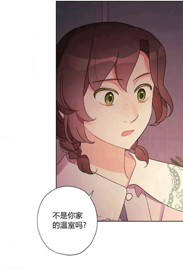第29话 第42页