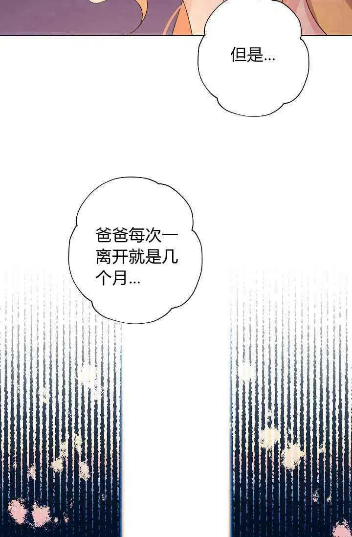 第29话 第45页