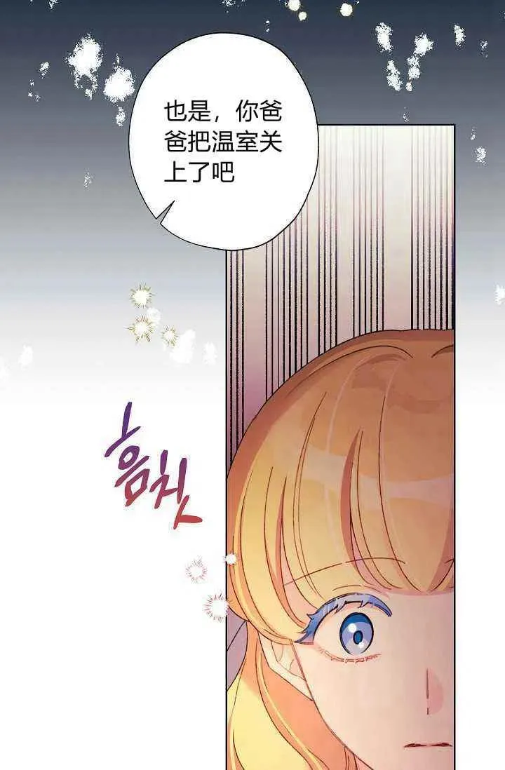 第29话 第60页