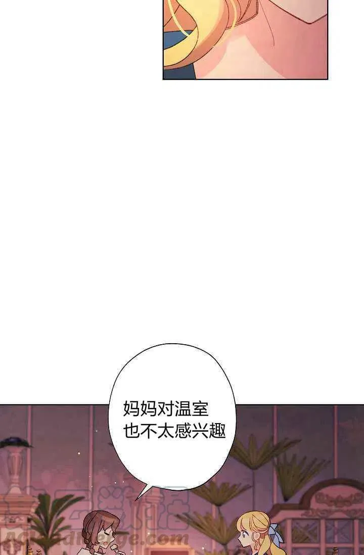 第29话 第61页