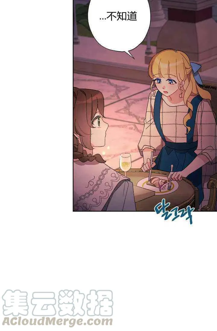 第29话 第64页