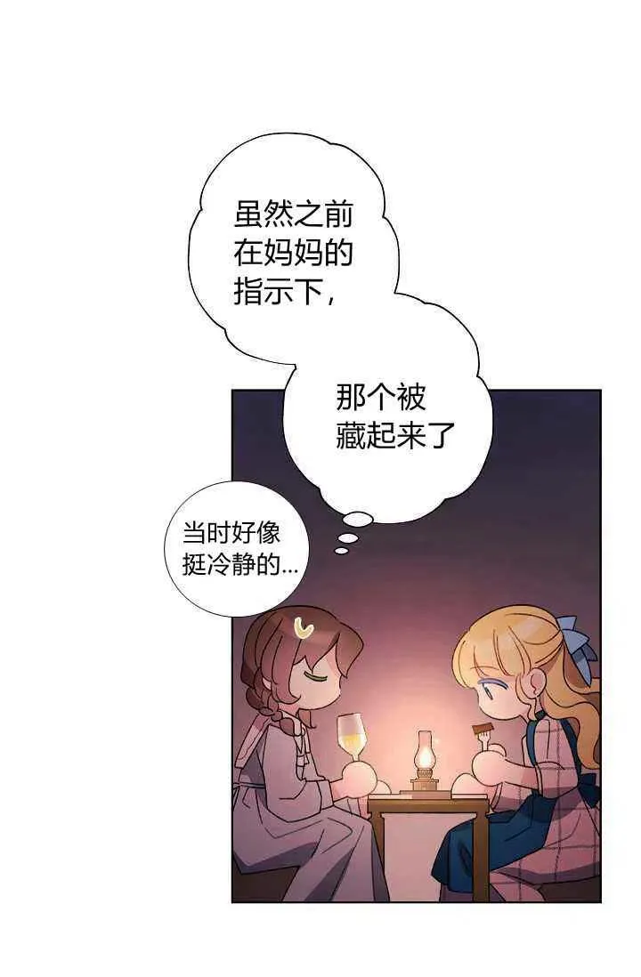 第29话 第66页