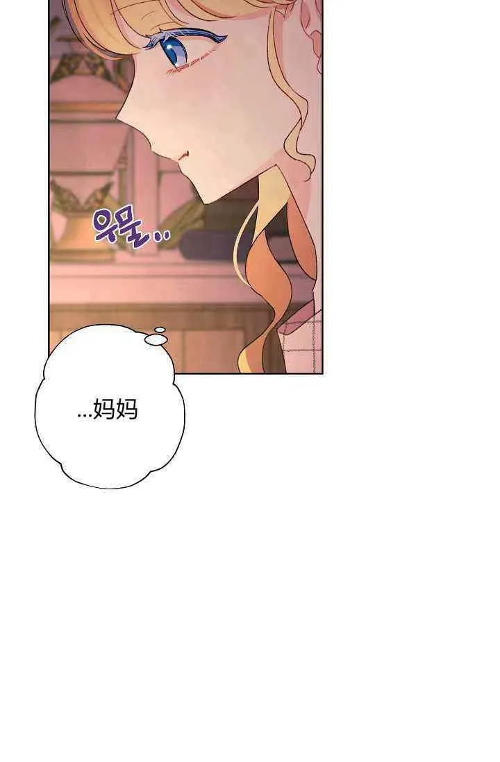 第29话 第68页