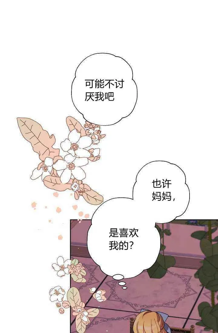 第29话 第77页