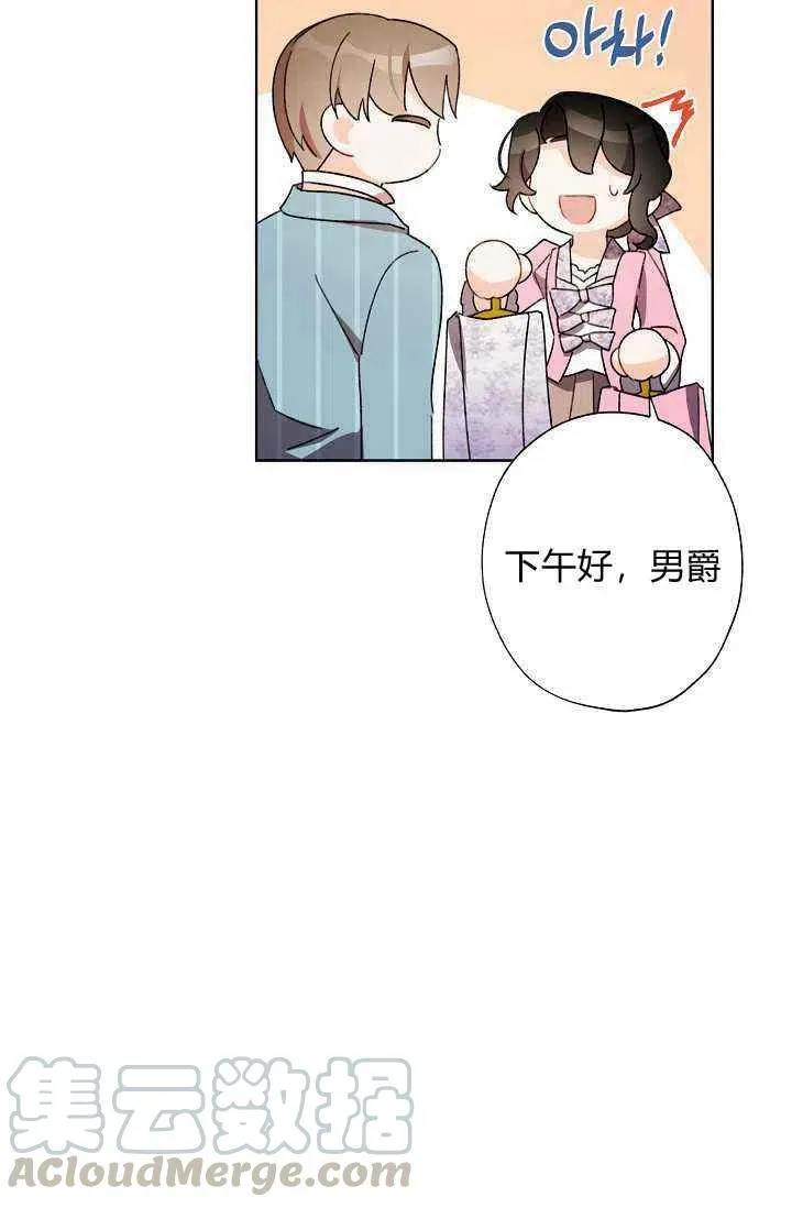 第29话 第88页