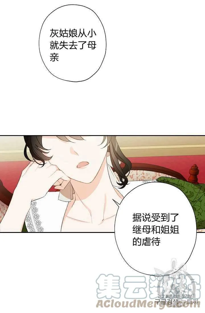 第01话 第7页