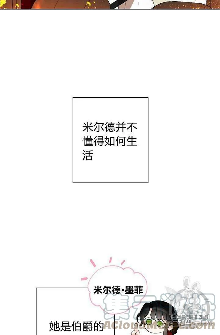 第01话 第70页