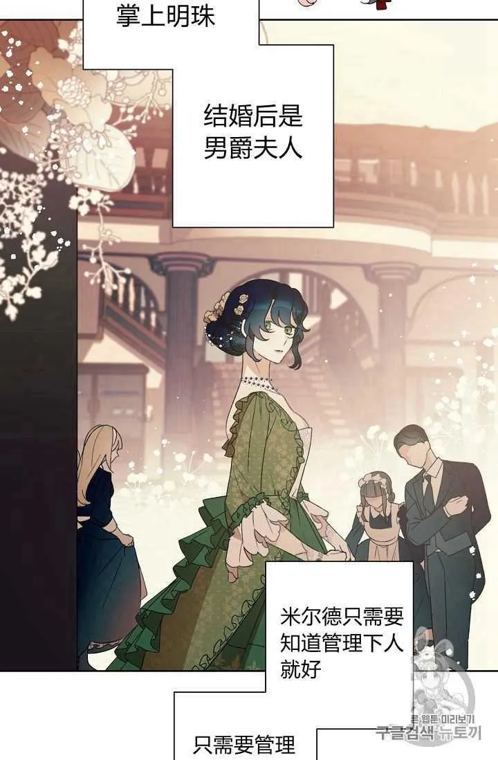 第01话 第71页