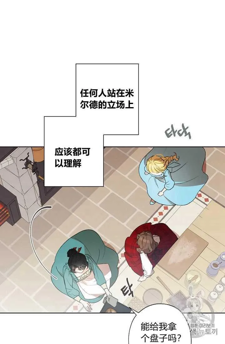 第02话 第2页
