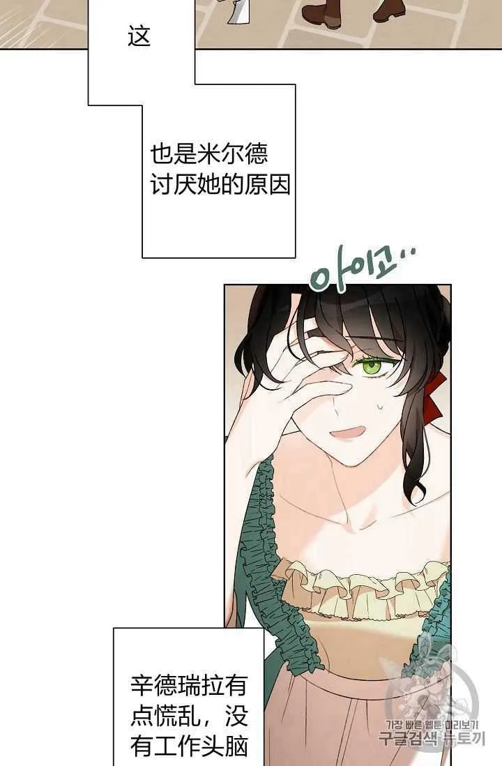 第02话 第12页