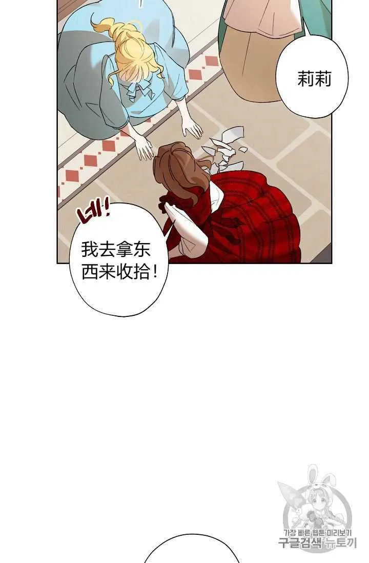 第02话 第14页