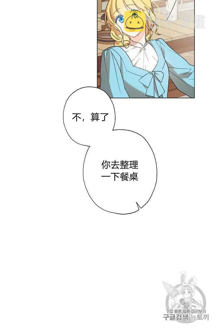 第02话 第21页