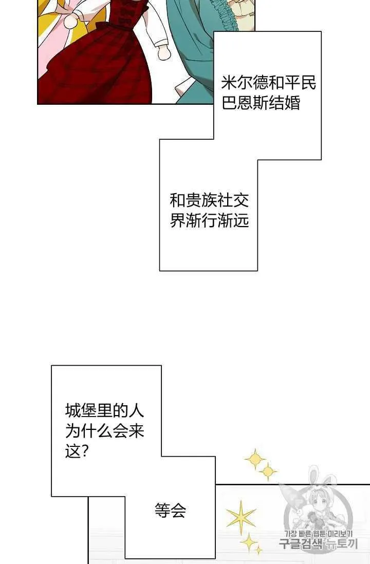 第02话 第29页