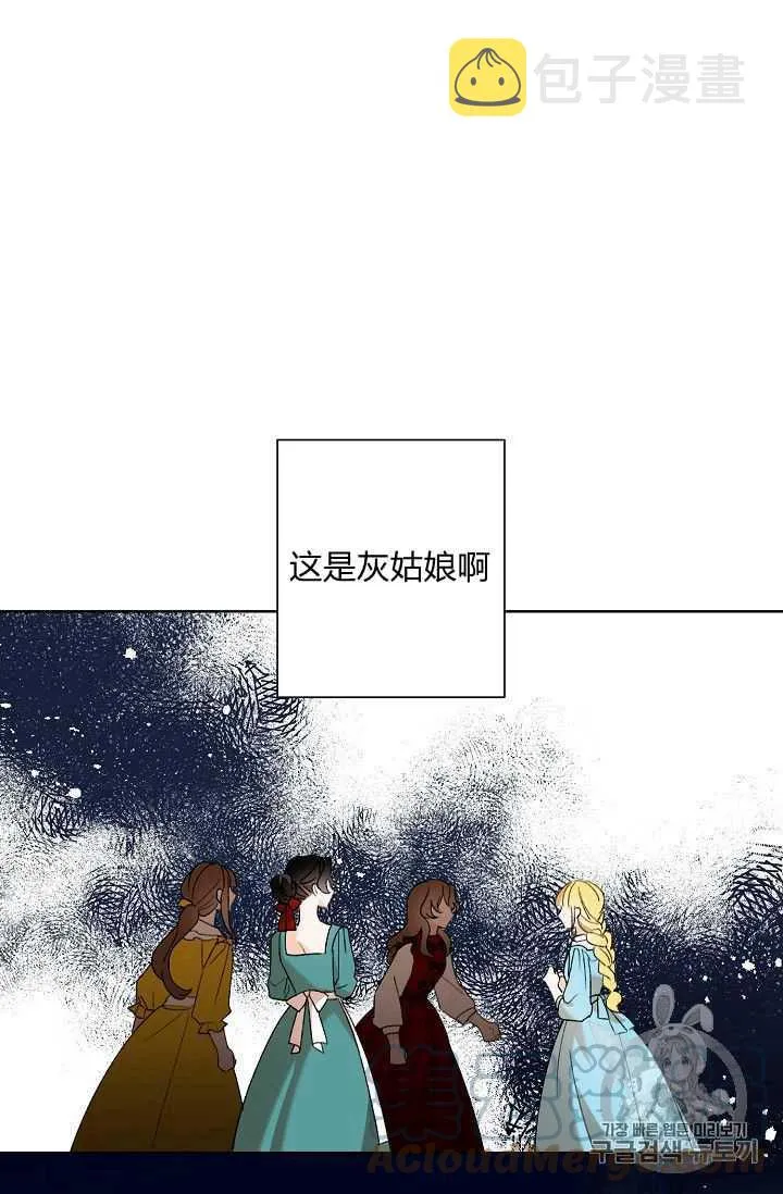 第02话 第31页