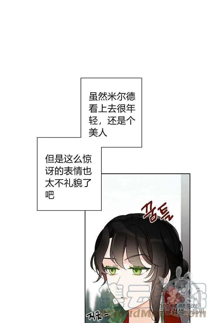 第02话 第40页