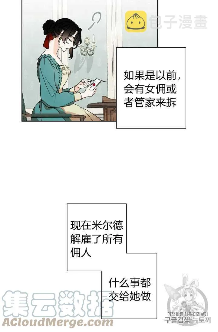 第02话 第52页