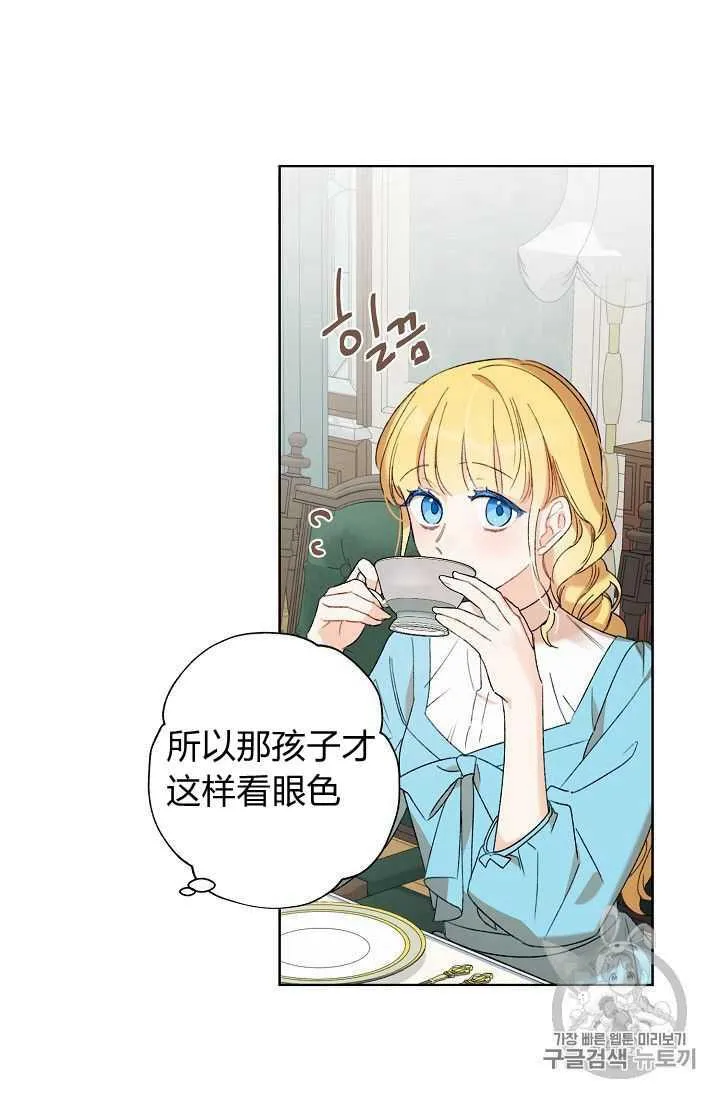 第02话 第53页