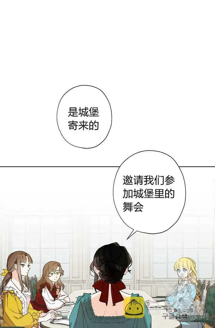第02话 第54页