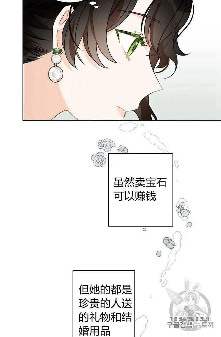 第02话 第66页