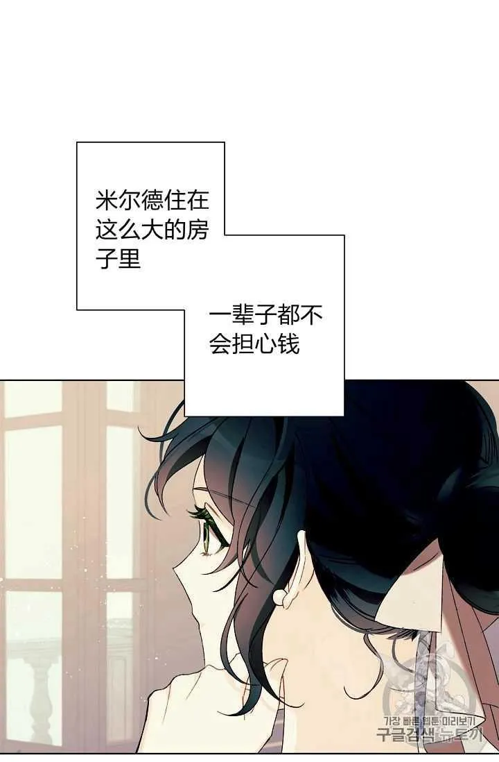 第02话 第71页