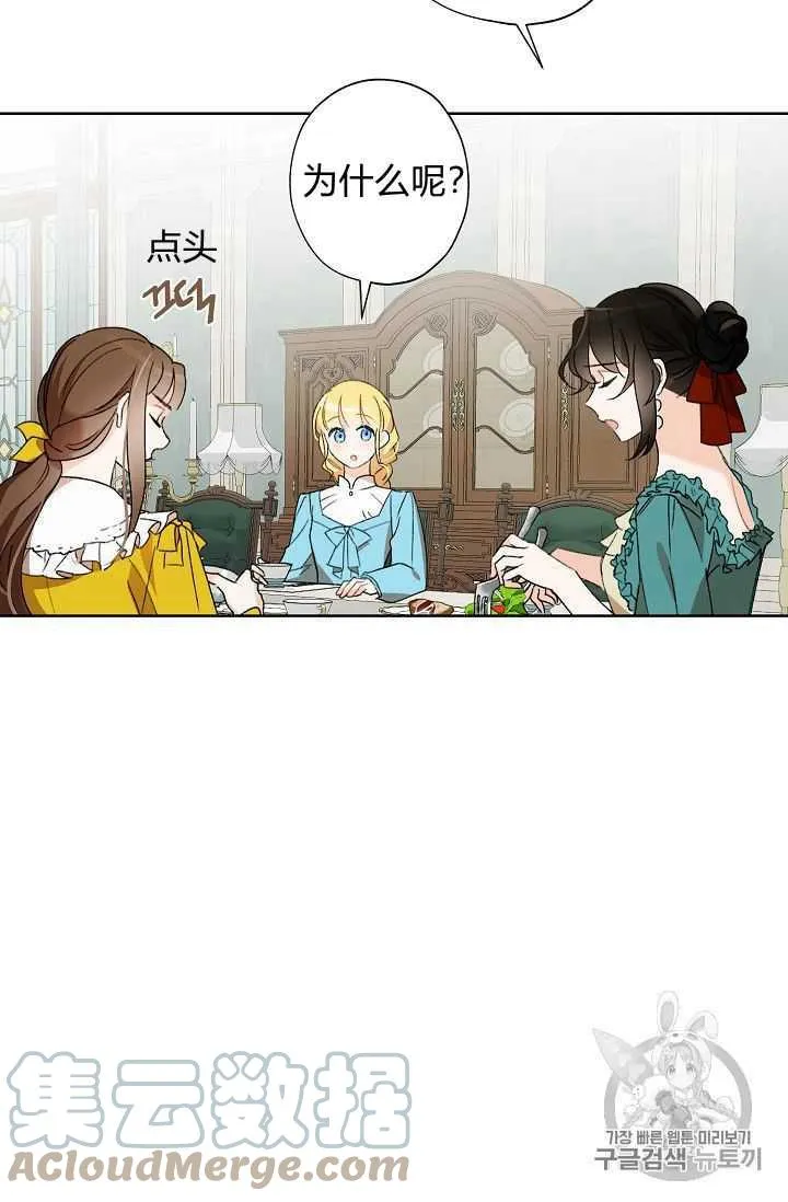 第02话 第76页