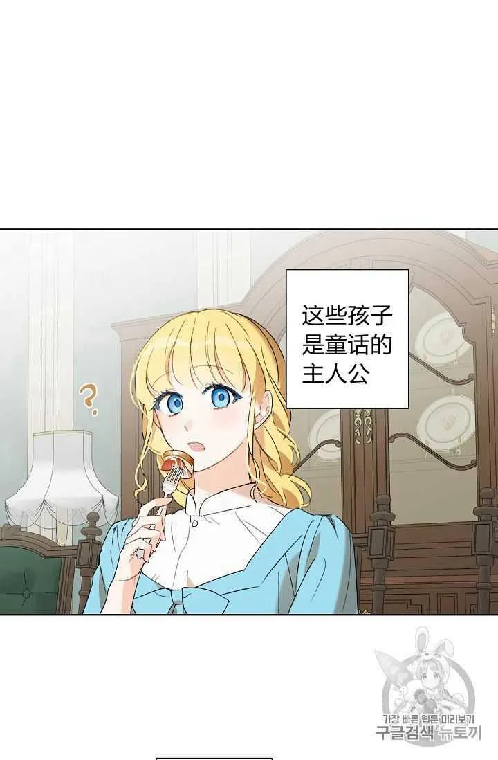 第02话 第77页