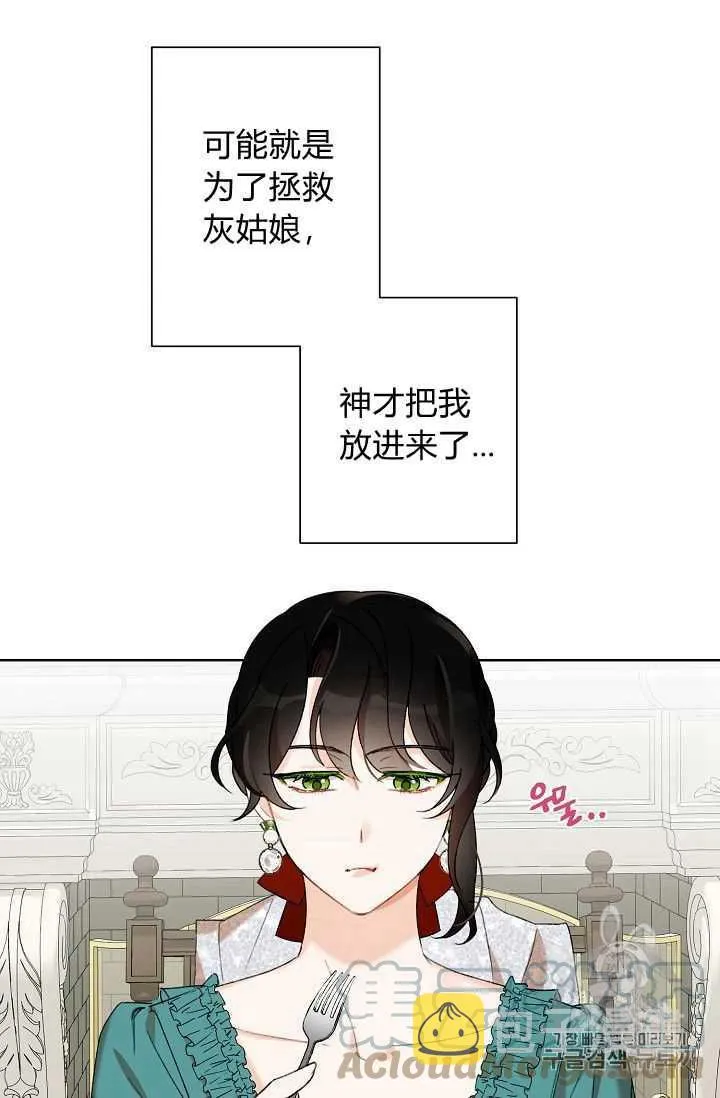 第02话 第79页