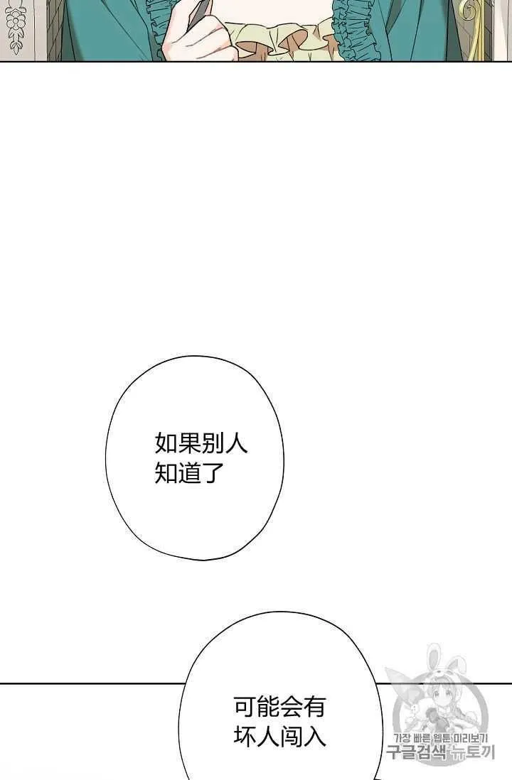 第02话 第80页