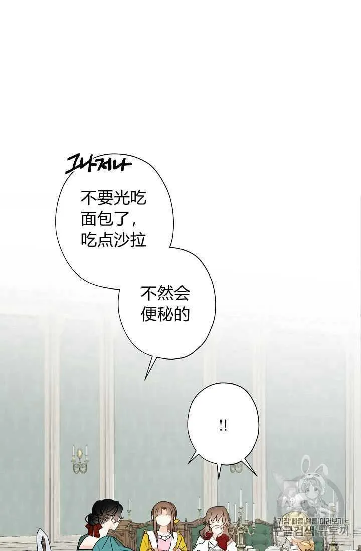 第02话 第84页
