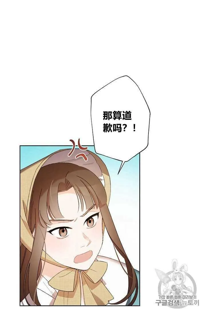 第03话 第29页