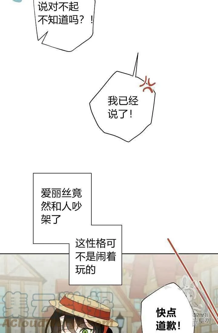 第03话 第31页