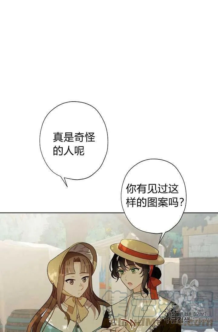 第03话 第76页