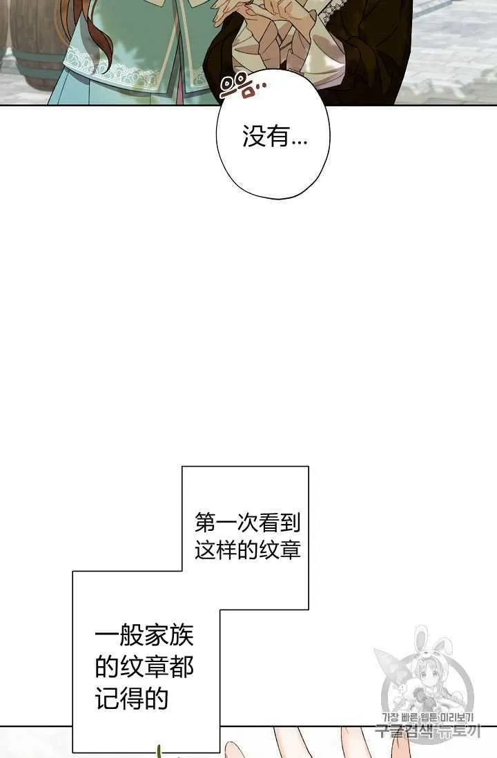 第03话 第77页
