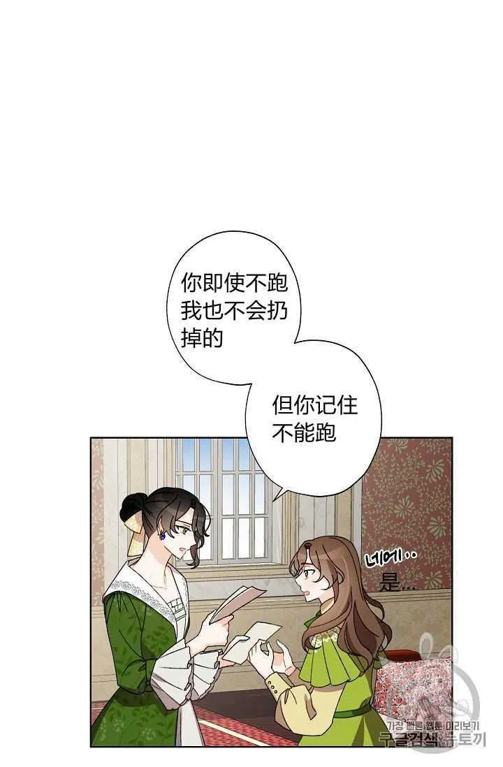 第07话 第8页