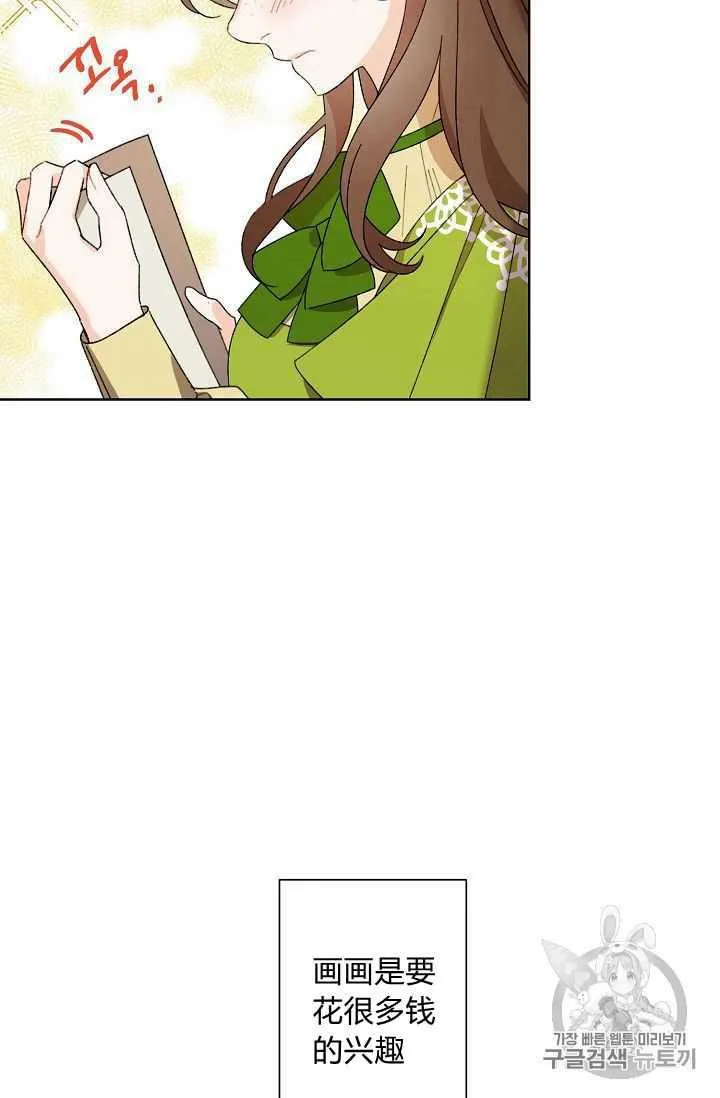 第07话 第21页