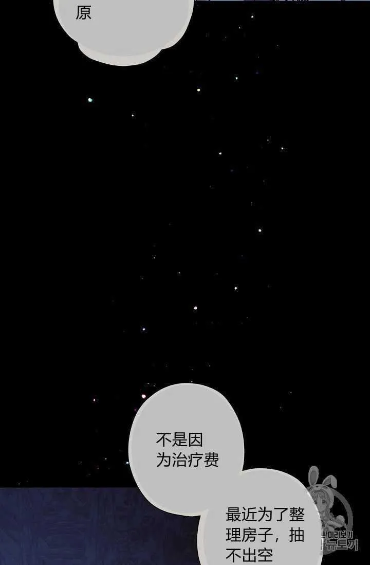 第07话 第38页