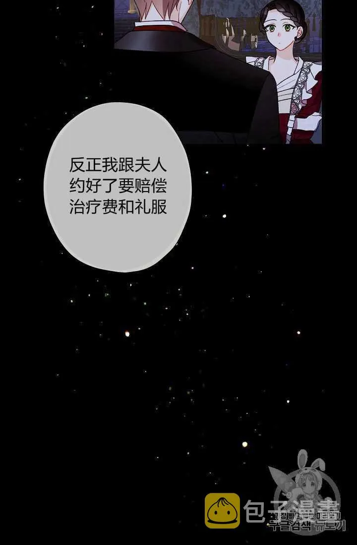 第07话 第41页