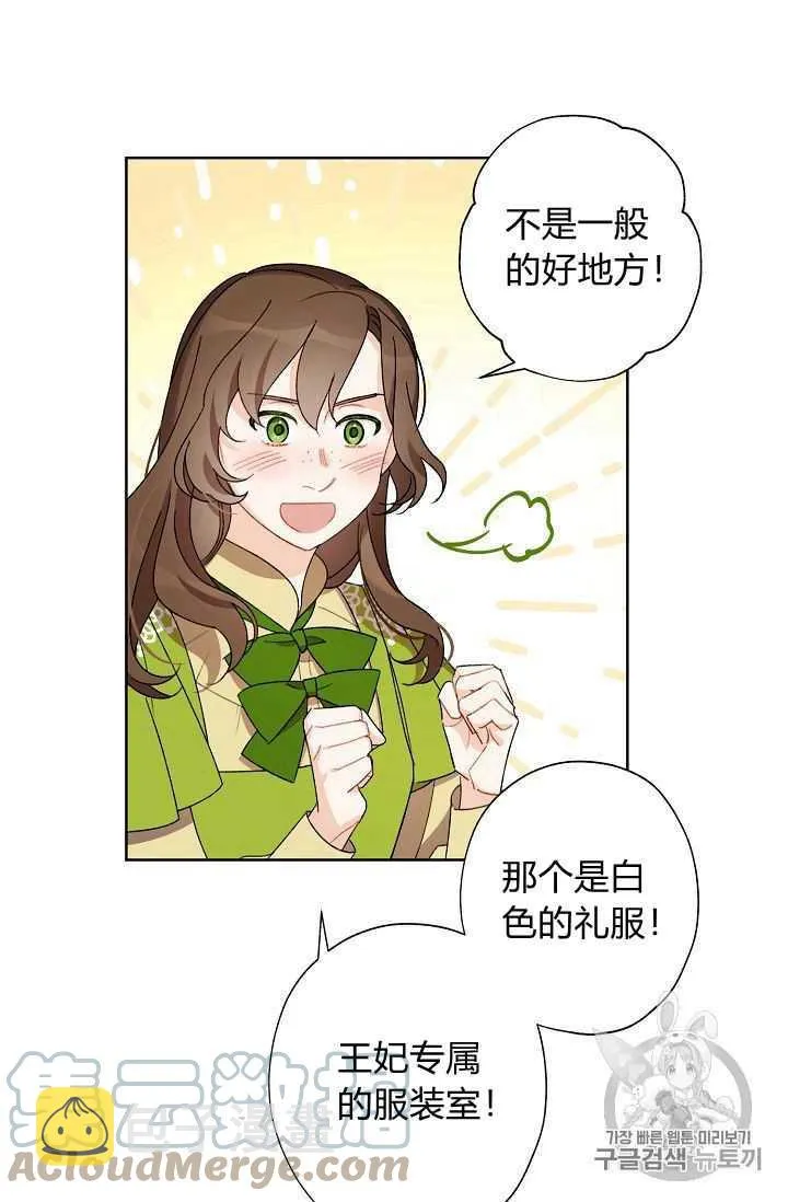 第07话 第70页